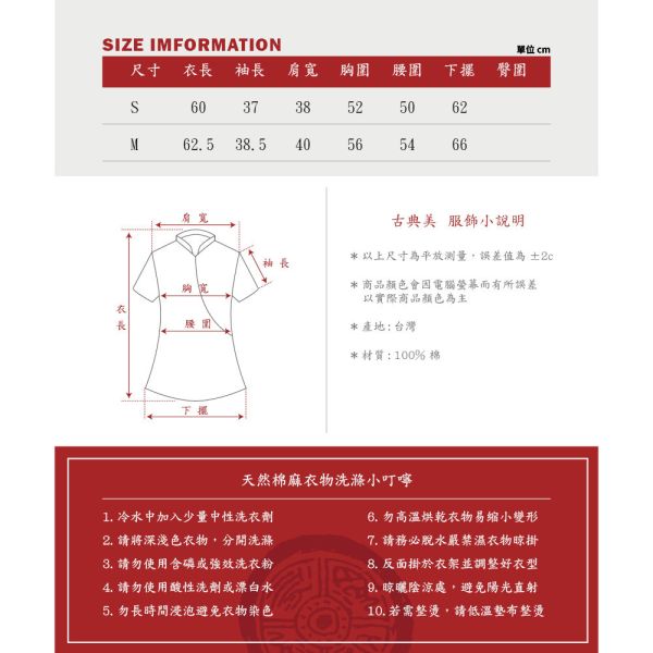 手繪刺繡顯瘦上衣 