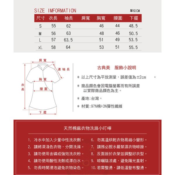 刺繡雲肩花苞袖T桖 