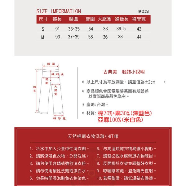棉麻造型蛋糕褲 