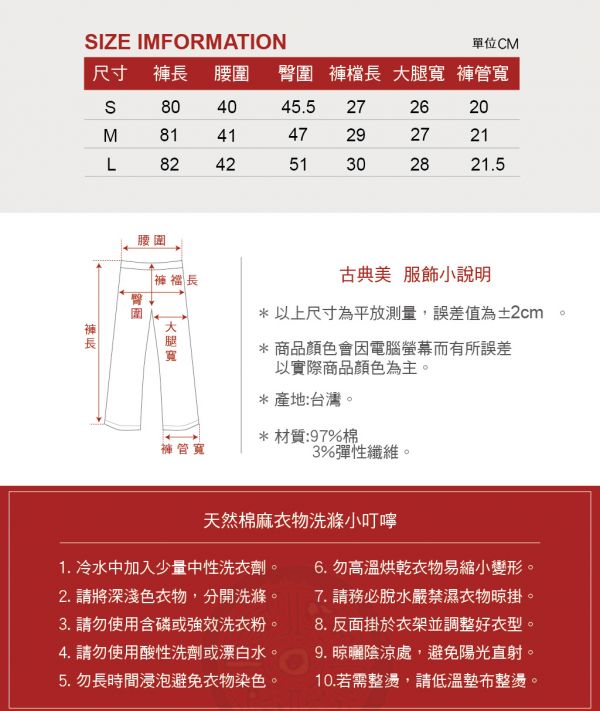 美腿緊身小喇叭 