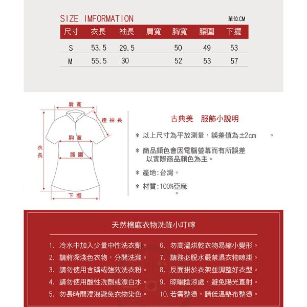 亞麻抽皺袖上衣 