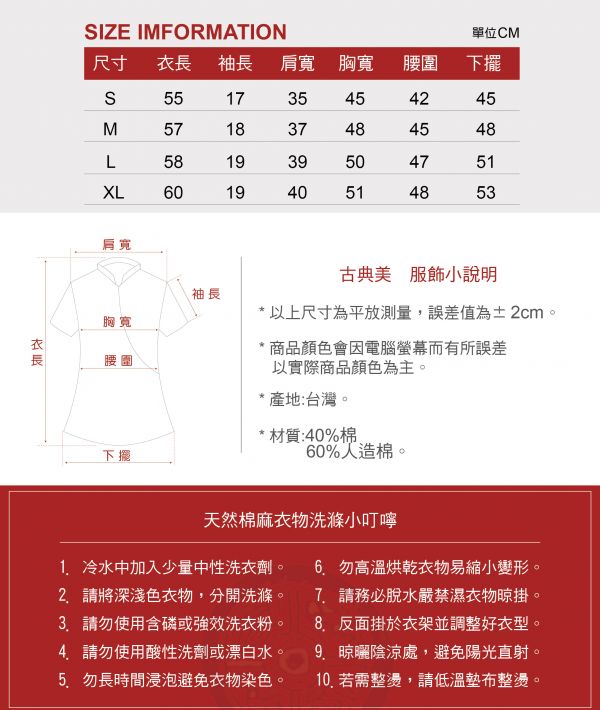 斜襟櫻花圓弧T恤 