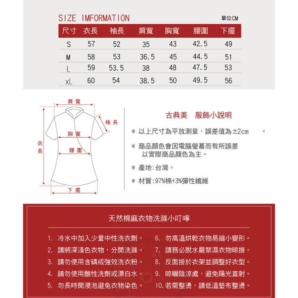 刺繡立領顯瘦T桖 