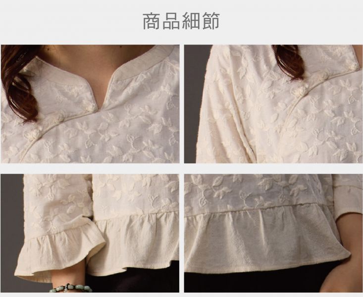 刺繡荷葉上衣 