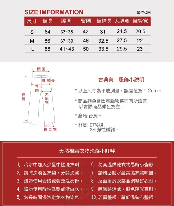 彈性小喇叭七分褲 