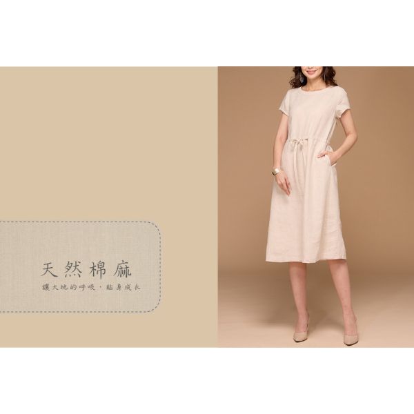亞麻七分綁結洋裝 