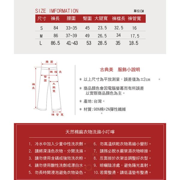 顯瘦彈性七分褲 