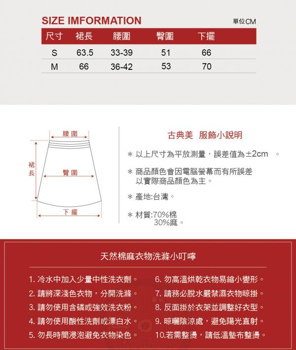 棉麻六分造型裙 