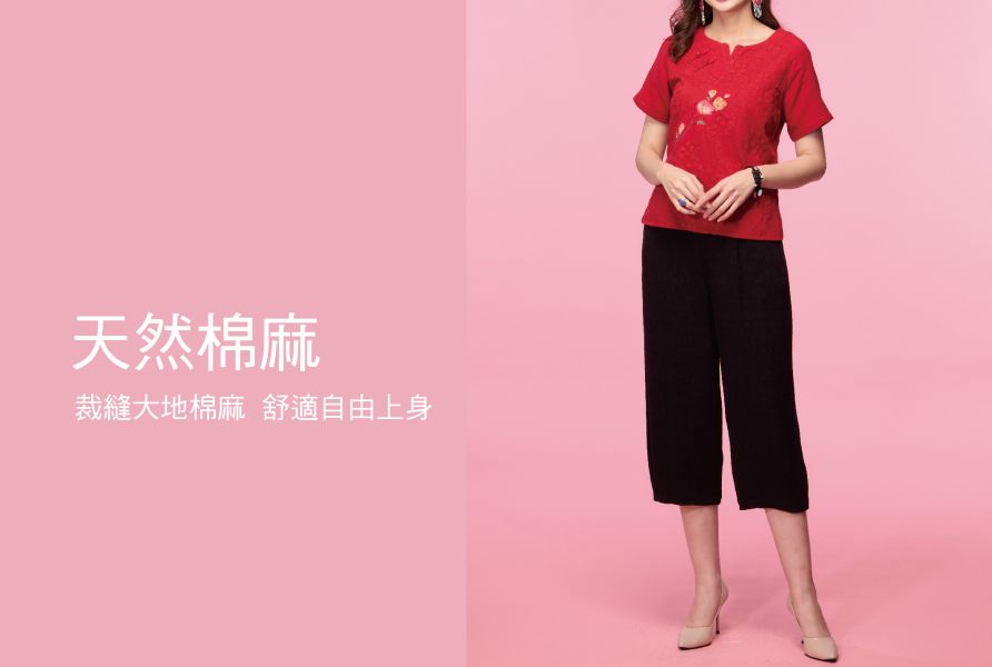 皺皺布七分燈籠褲 