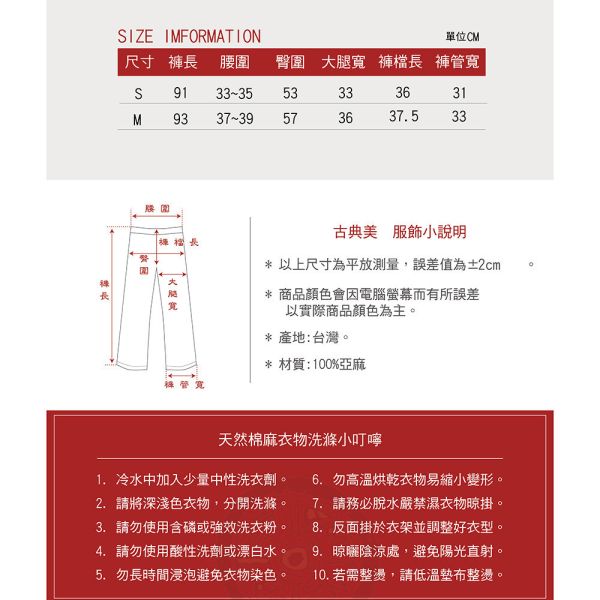 亞麻顯瘦蛋糕褲 