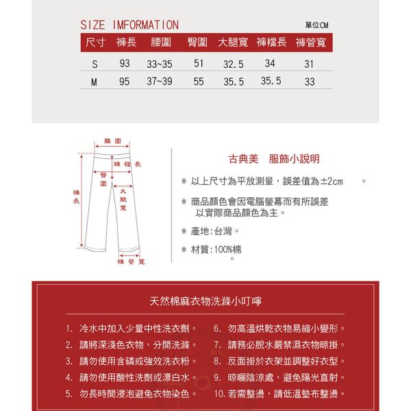 蠟染浪漫造型褲 