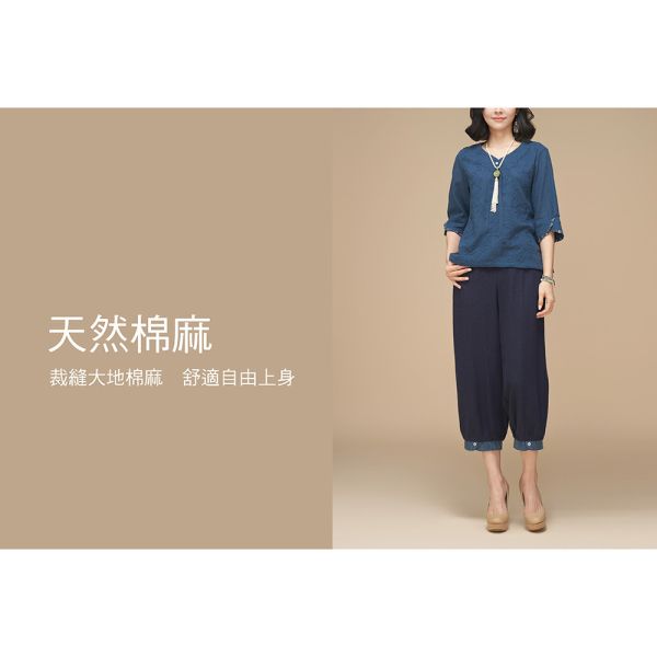 棉麻古布花苞褲 
