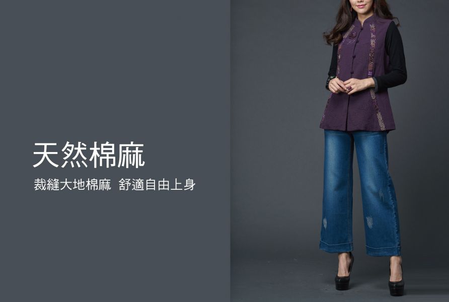 刺繡古布車花背心 