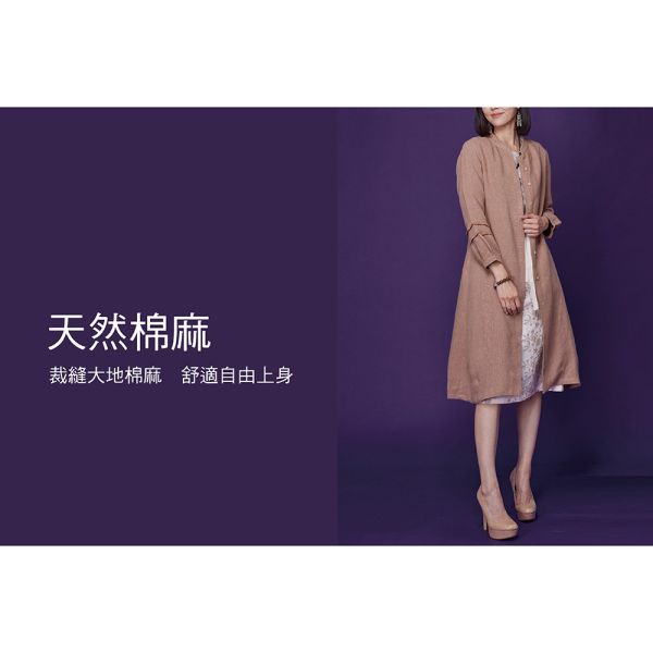 亞麻前開花苞長外套 