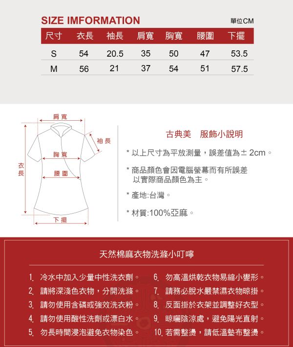 手繪亞麻剪接圓弧上衣 