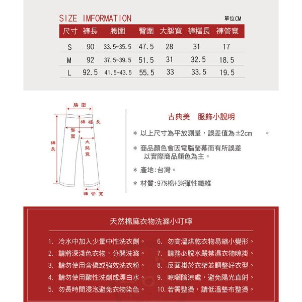 彈性顯瘦九分褲 