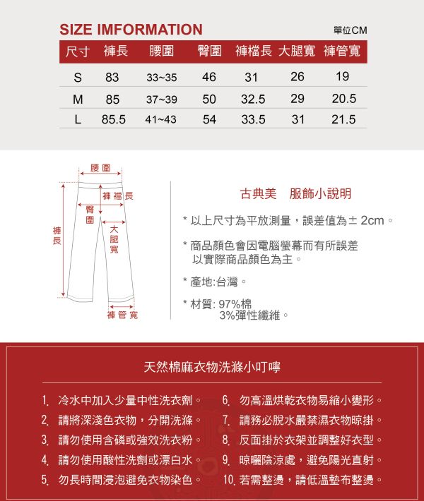 彈性緊身七分小喇叭褲 