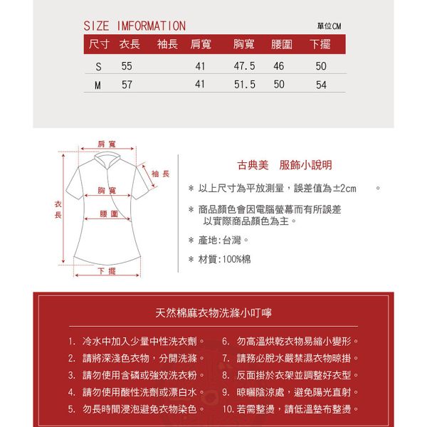 刺繡鋪棉短背心 