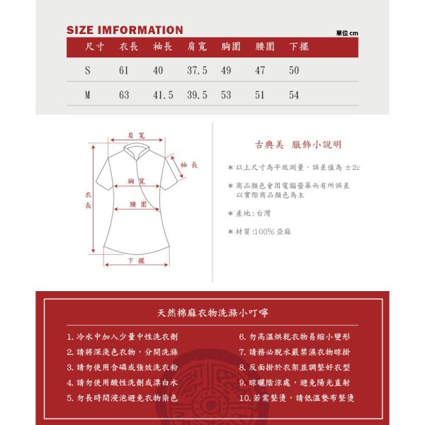 合身小翻領襯衫 
