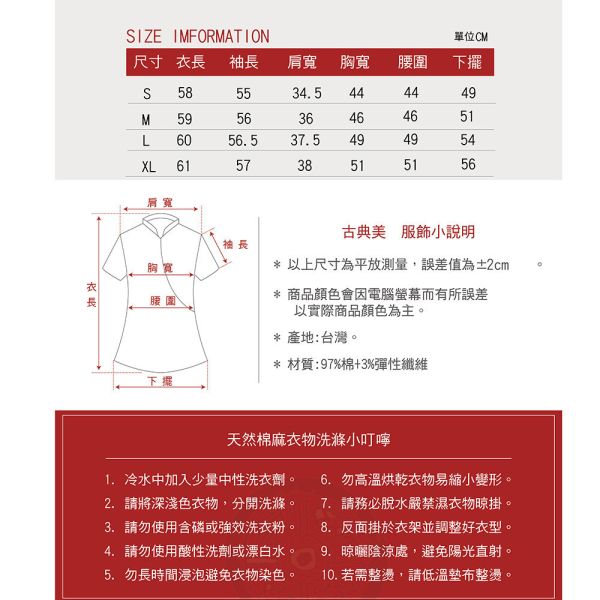 刺繡配色顯瘦T桖 