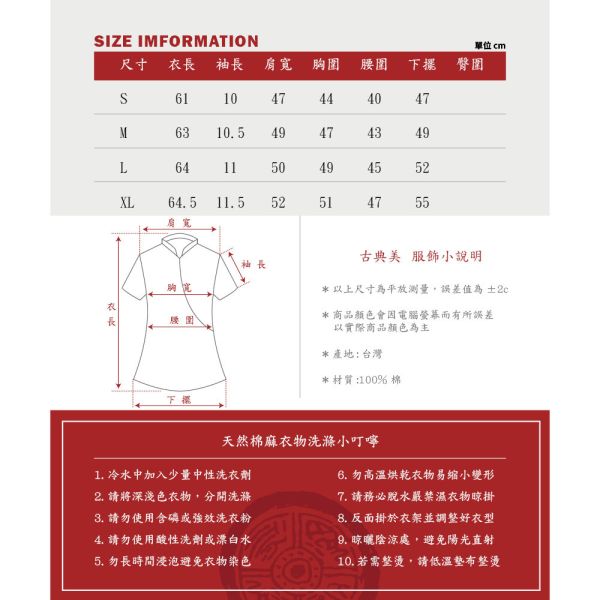 祥雲削肩顯瘦T恤 