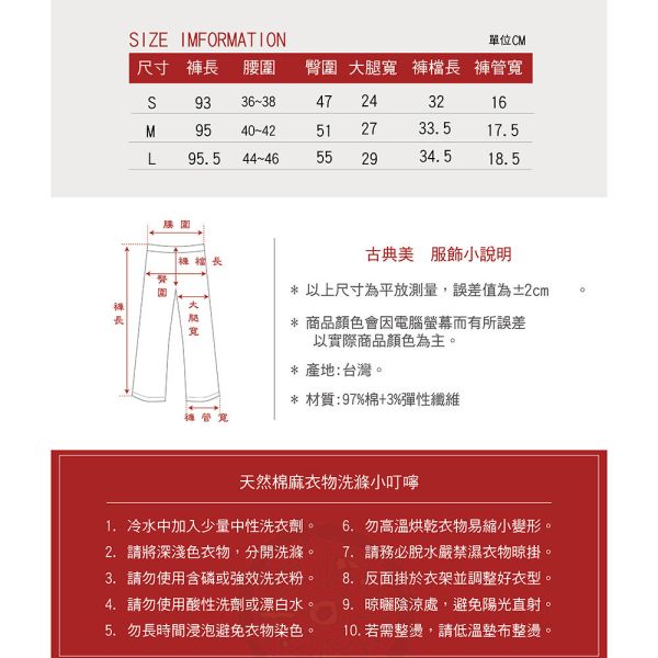 彈性顯瘦九分褲 