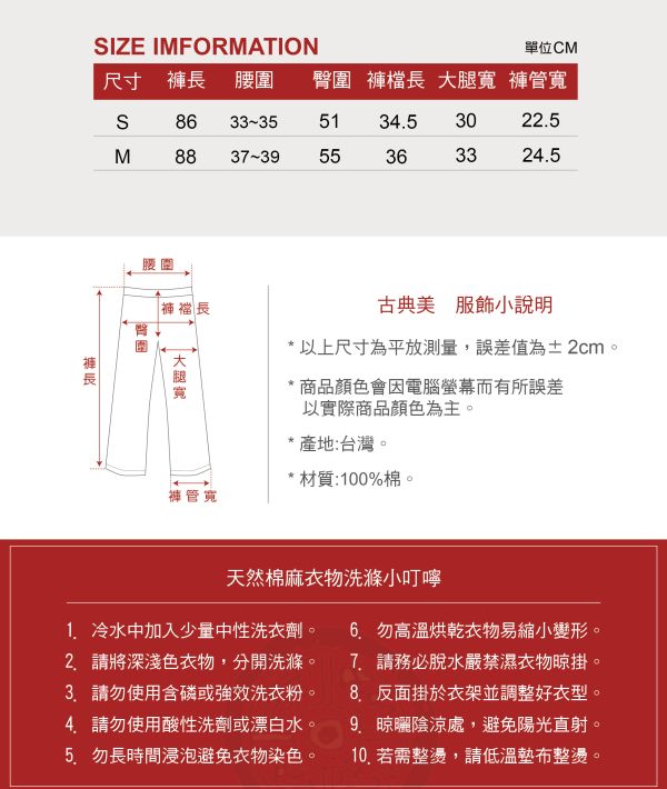 棉布花苞八分褲 