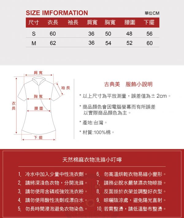 刺繡手繪貼袋背心 