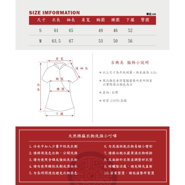 高領抽皺圓弧上衣 