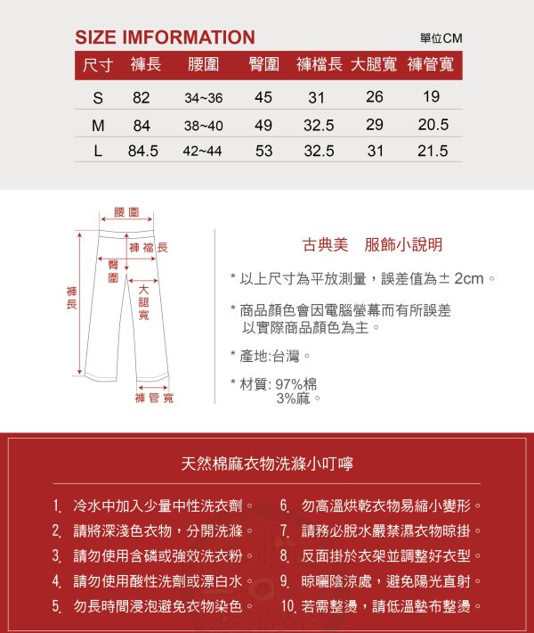 彈性圓弧七分喇叭褲 