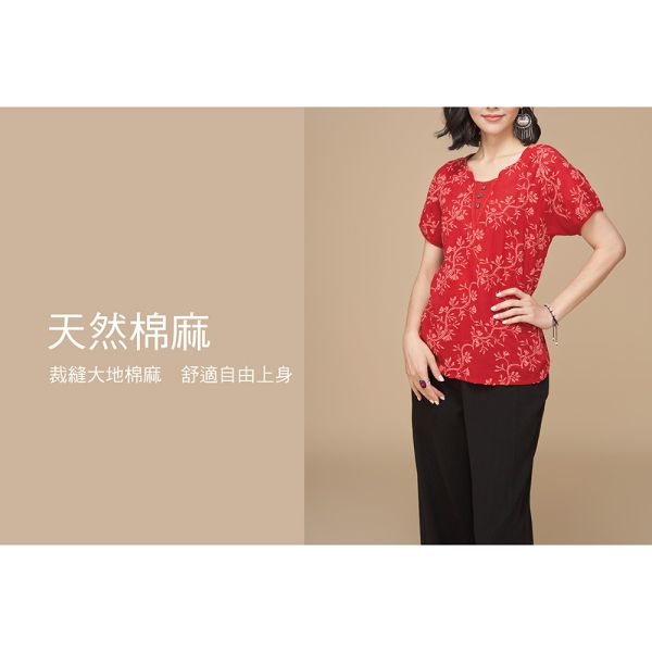刺繡V領剪接上衣 