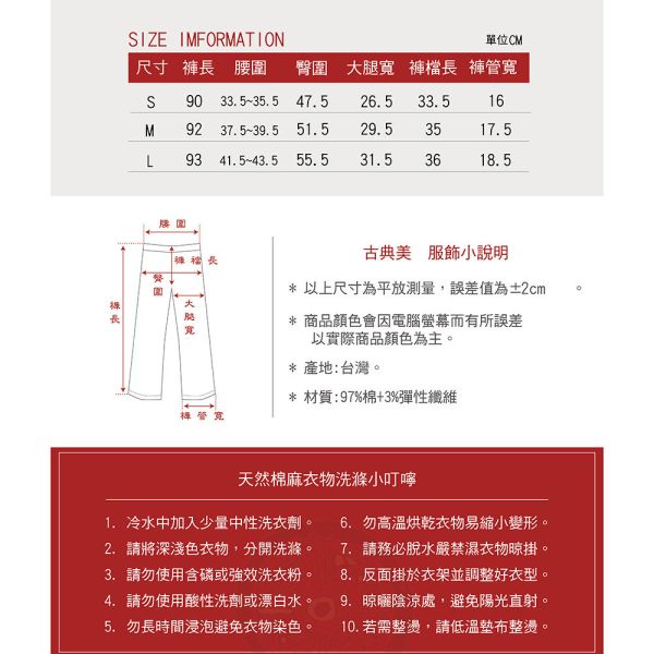 彈性顯瘦八分褲 
