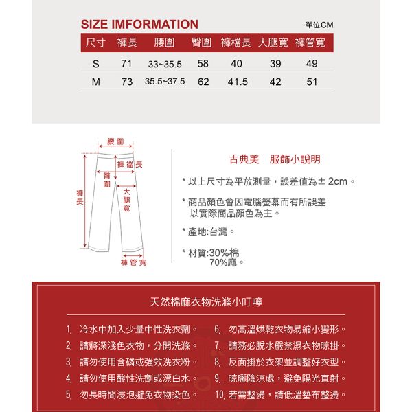 皺皺布圓弧八分褲 