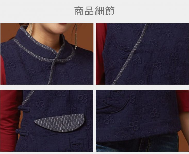 刺繡斜開古布背心 