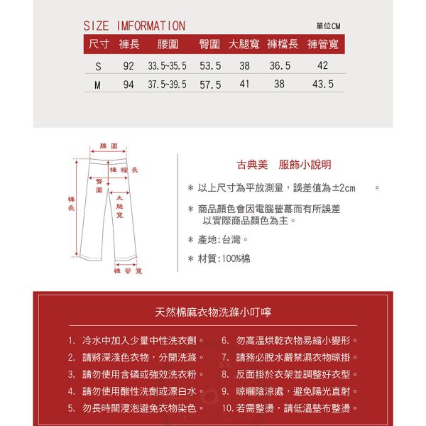 刺繡剪接寬褲裙 