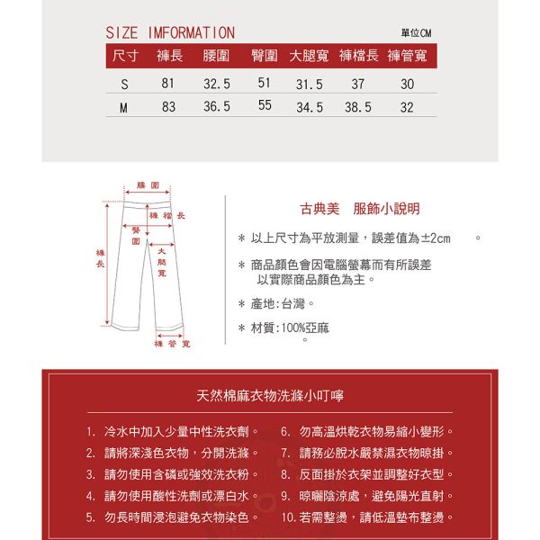 亞麻浪漫荷葉七分褲 