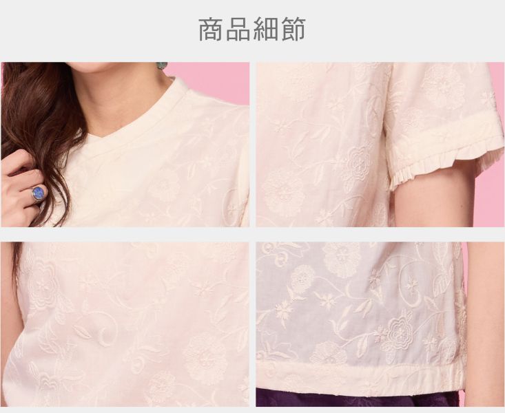 刺繡荷葉邊上衣 