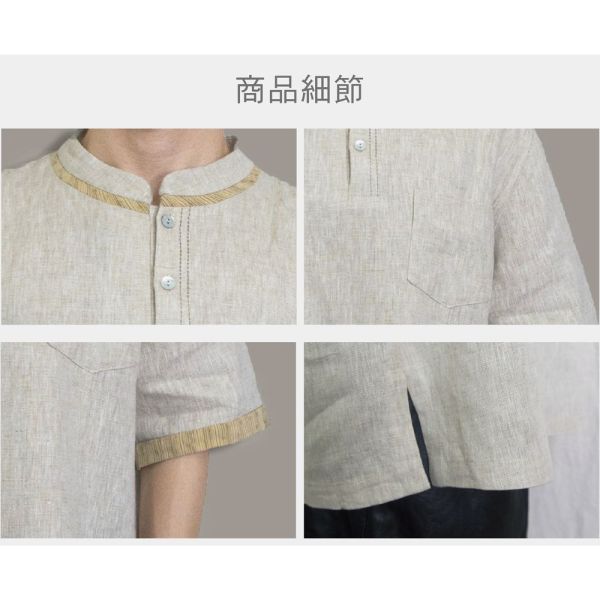 亞麻半開襟男裝 