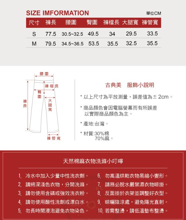 皺皺布七分造型褲 