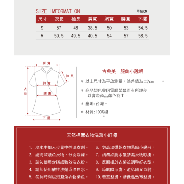 皺皺布荷葉上衣 