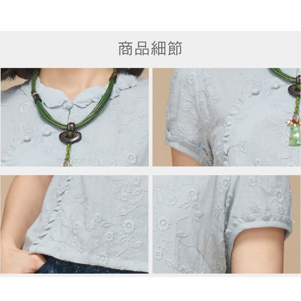 刺繡荷葉上衣 