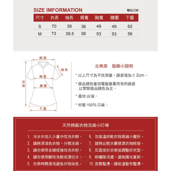 亞麻綁帶造型上衣 