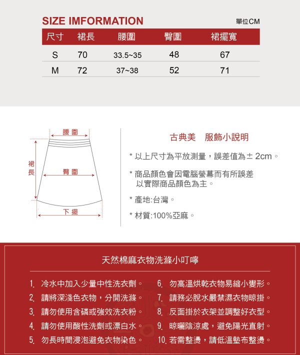 荷葉邊浪漫七分裙 