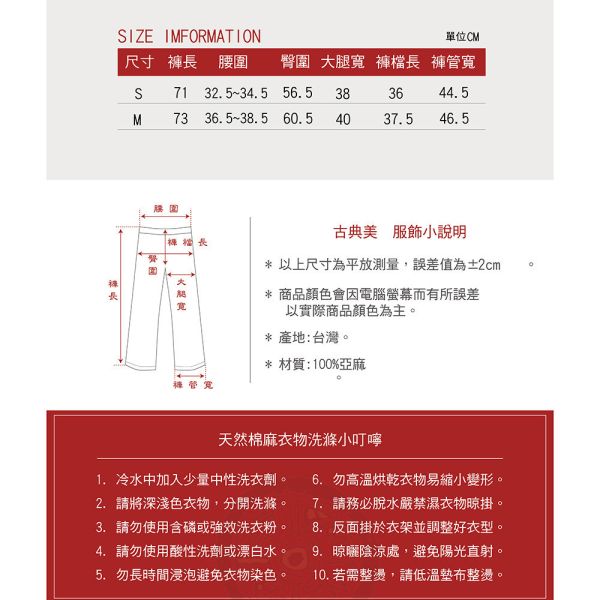 亞麻造型七分寬褲裙 