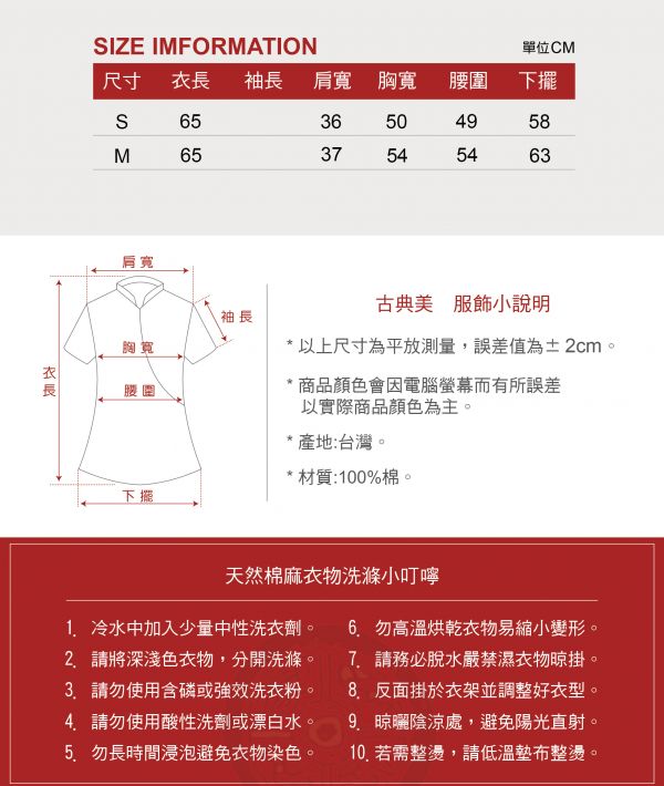 刺繡斜襟玉串背心 