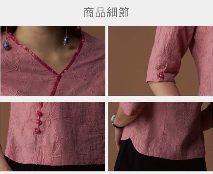 刺繡V領圓弧上衣 