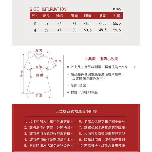 緹花有魚抽皺上衣 