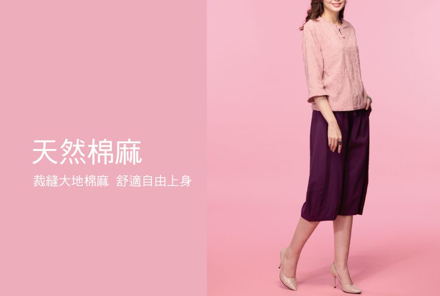 棉麻七分造型褲 
