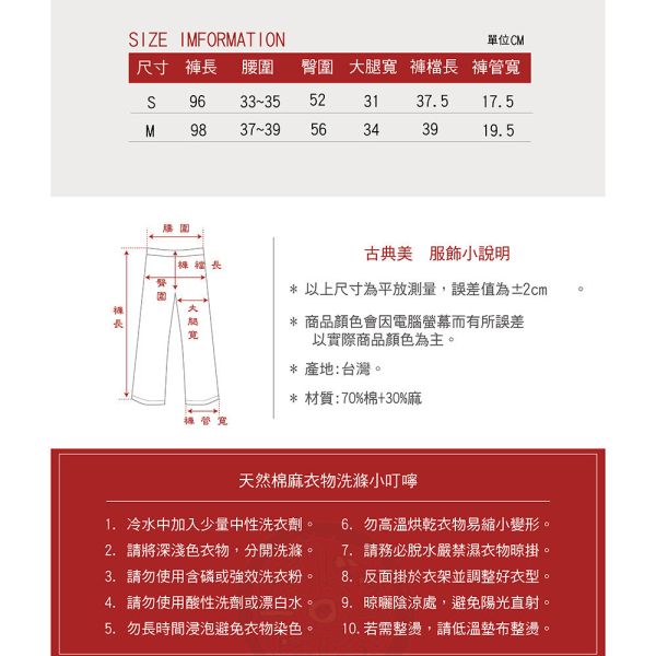 亞麻古布花苞褲 