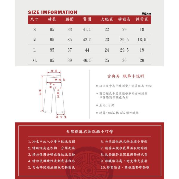春風九分直筒褲 